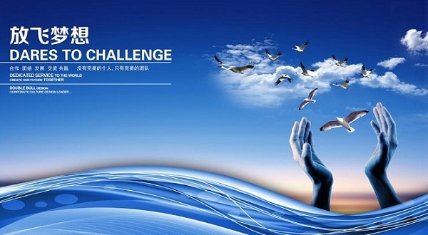 張家港市百興汽車附件廠企業(yè)文化